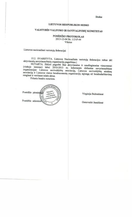 LR Seimo valstybės valdymo komitetas